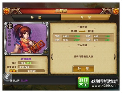 大侠别嚣张战斗力怎么快速提升 练就神功有诀窍