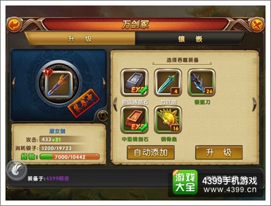 大侠别嚣张战斗力怎么快速提升 练就神功有诀窍