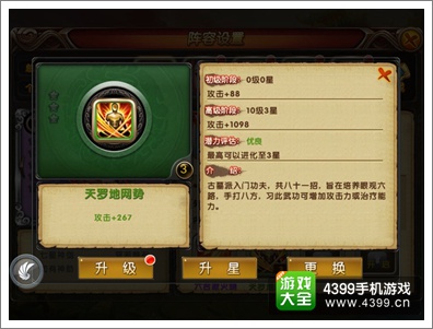 大侠别嚣张战斗力怎么快速提升 练就神功有诀窍