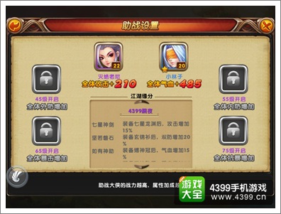 大侠别嚣张战斗力怎么快速提升 练就神功有诀窍