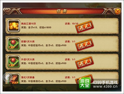 大侠别嚣张怎么快速升级 一日飞升显威力