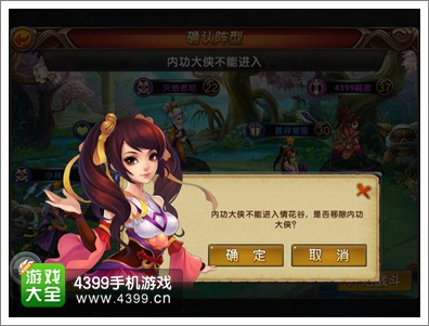 大侠别嚣张情花谷怎么玩 经验丹怎么得