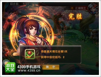大侠别嚣张情花谷怎么玩 经验丹怎么得