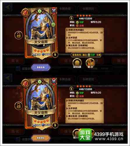 圣火英雄传战斗变身玩法