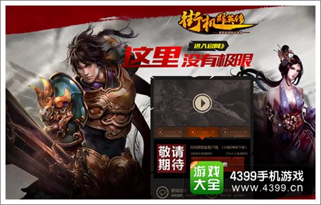 街机群英传官网