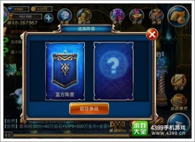 剑魂之刃全服阵营战玩法介绍 全服阵营战怎么玩