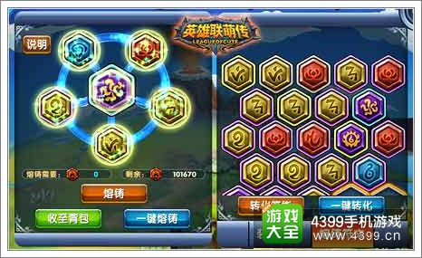 小学生联盟符文