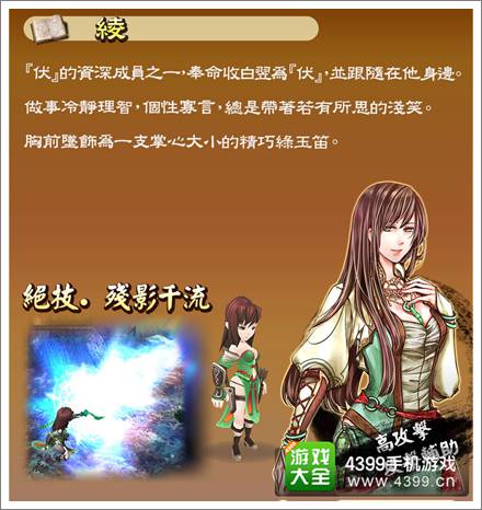 真神角色