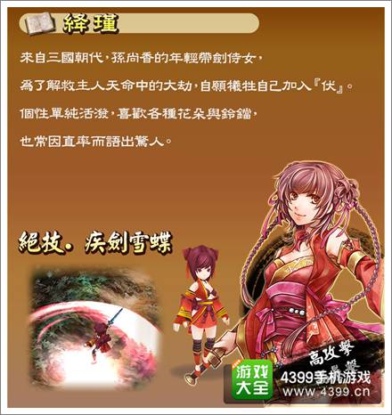 真神角色