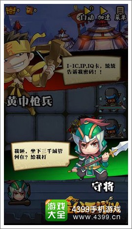 主公不可以人物