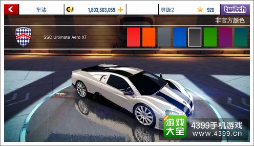 狂野飙车8SSC Ultimate Aero喷漆