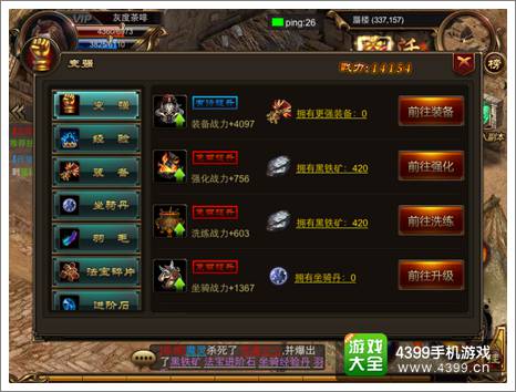 烈焰遮天战斗力提升