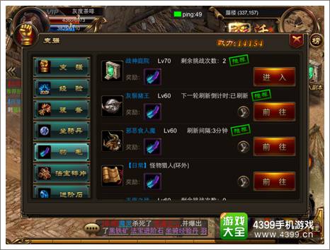 烈焰遮天攻略