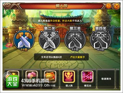 大侠别嚣张铜人阵长什么样