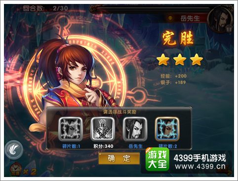 大侠别嚣张天牢怎么玩 大侠碎片详解