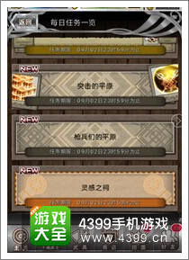 万千回忆武具