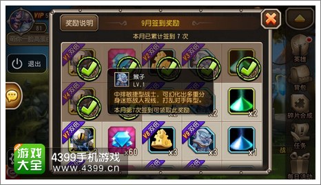 刀塔传奇猴子