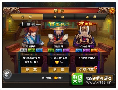 大侠别嚣张大侠怎么招募 绝世无双神大侠