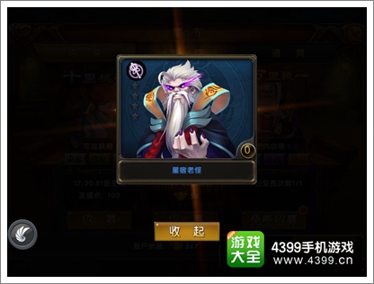 大侠别嚣张大侠怎么招募 绝世无双神大侠