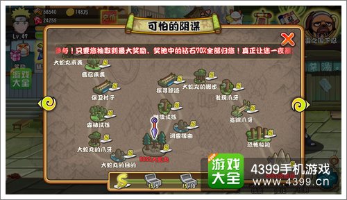格斗火影杉树枝怎么得