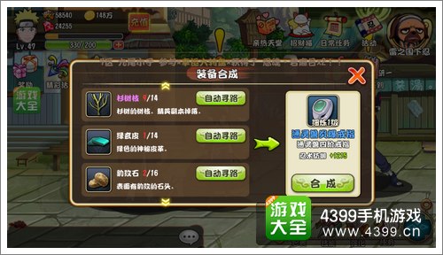 格斗火影杉树枝怎么得
