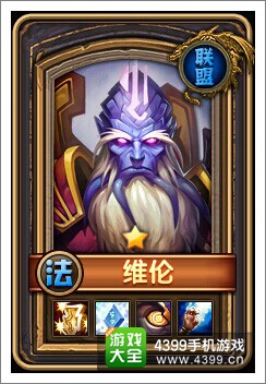 酋长萨尔维伦