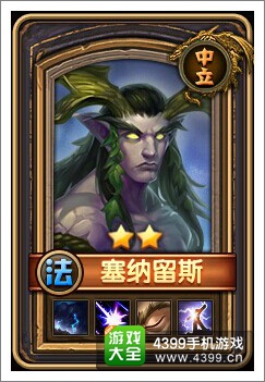 酋长萨尔塞纳留斯