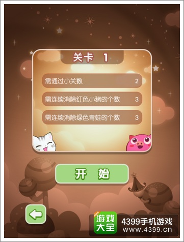 疯狂消除玩法