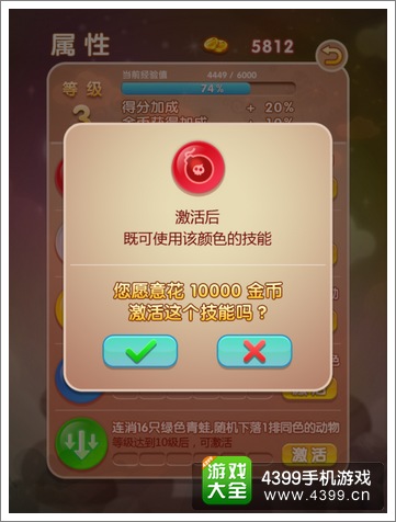 疯狂消除道具