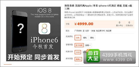 iphone6中国海外代购