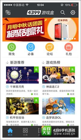 苹果活动