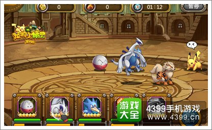 宠物小精灵官方版4399内测首发