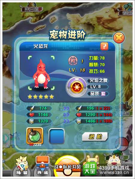 口袋妖怪快速提升战斗力