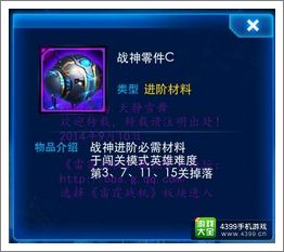 雷霆战机战神进阶
