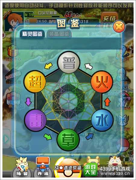 口袋妖怪宠物技能选择