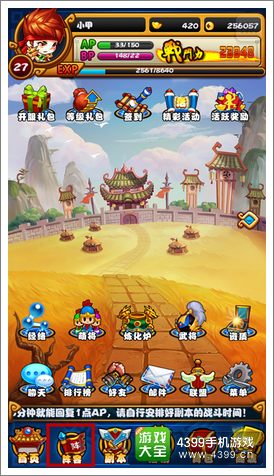 嘿嘿三国