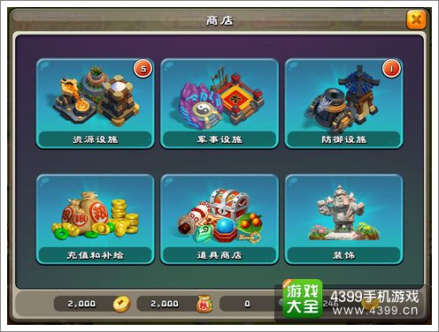 进击吧三国基地建设