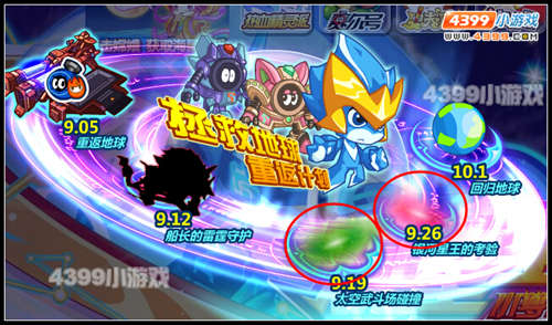 哄哄预测 太空武斗场和银河星王