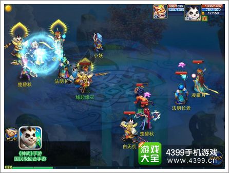 神武手游下载
