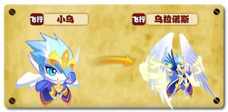 热血精灵派乌拉诺斯