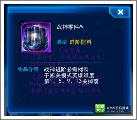 雷霆战神进阶