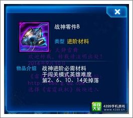 雷霆战神进阶
