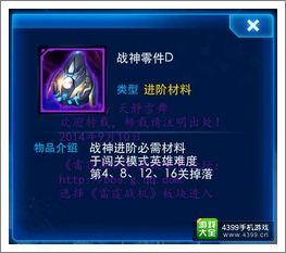 雷霆战神进阶
