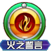 口袋妖怪火焰鸟技能