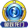 口袋妖怪暴鲤龙技能