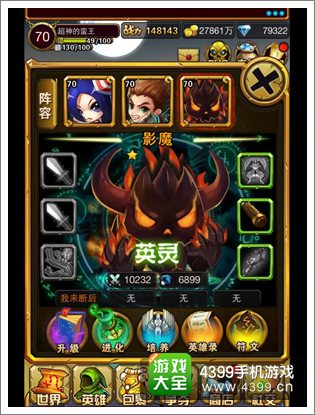 小编炫影魔