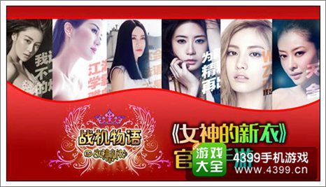 女神的新衣官方手游