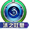 口袋妖怪急冻鸟技能