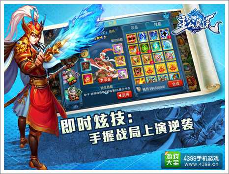 主公莫慌下载