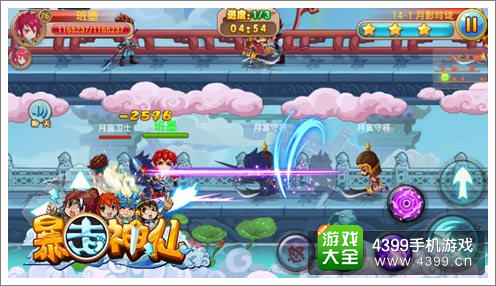 暴走神仙角色